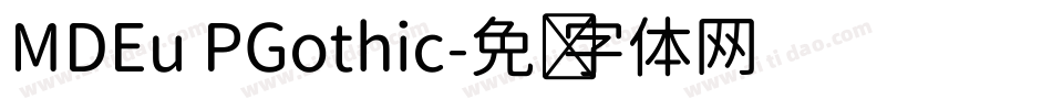 MDEu PGothic字体转换
